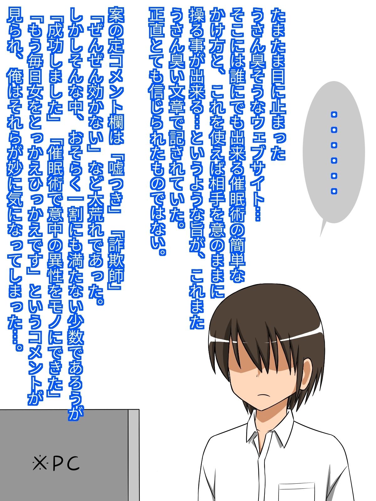 サンプル画像4:催●姦（ヒプノシス・レ●プ）(SiD -Sato in Dreams-) [d_257042]