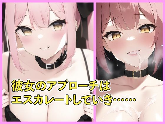 サンプル画像3:地雷系女子のイチャイチャ性処理に付き合った話(半段みすず) [d_257043]