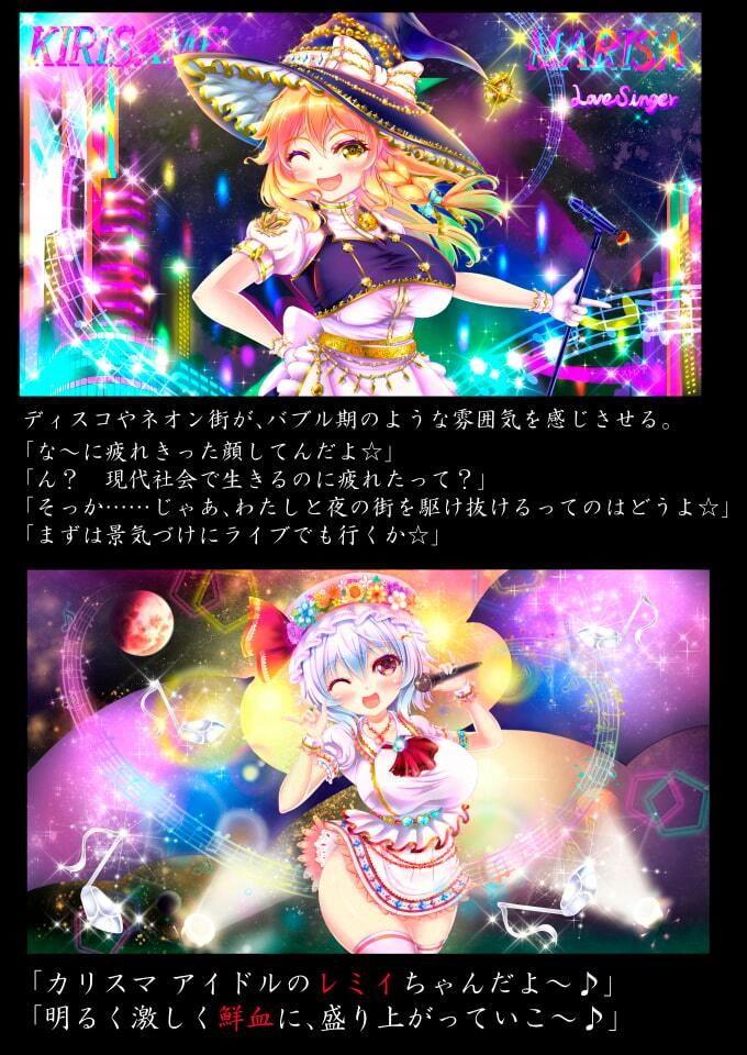 サンプル画像2:魔理沙と都会の夜(アストレア) [d_257061]