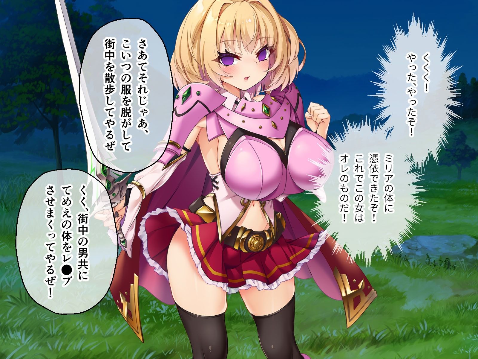 サンプル画像1:クズ勇者ミリアにわからせ洗脳 〜ド淫乱憑依で矯正支配〜 総集編(どろっぷす！) [d_257062]