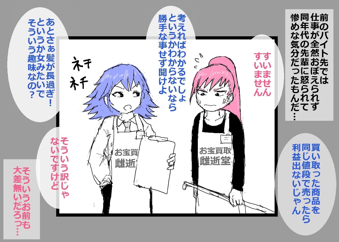 サンプル画像2:男の娘メス化ガン掘り面接(アールの闇鍋) [d_257160]