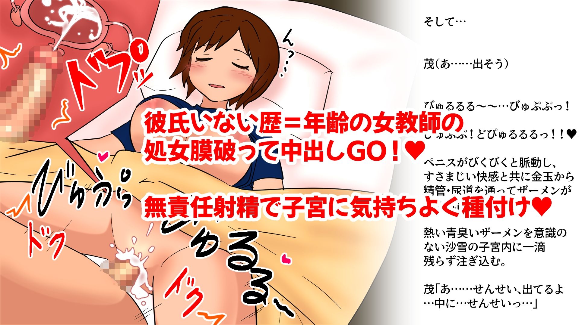 サンプル画像1:睡姦ハレム スヤスヤ眠ってる女たちを無責任に孕ませる！(隣のふぁんたじっく☆てらりうむ) [d_257185]