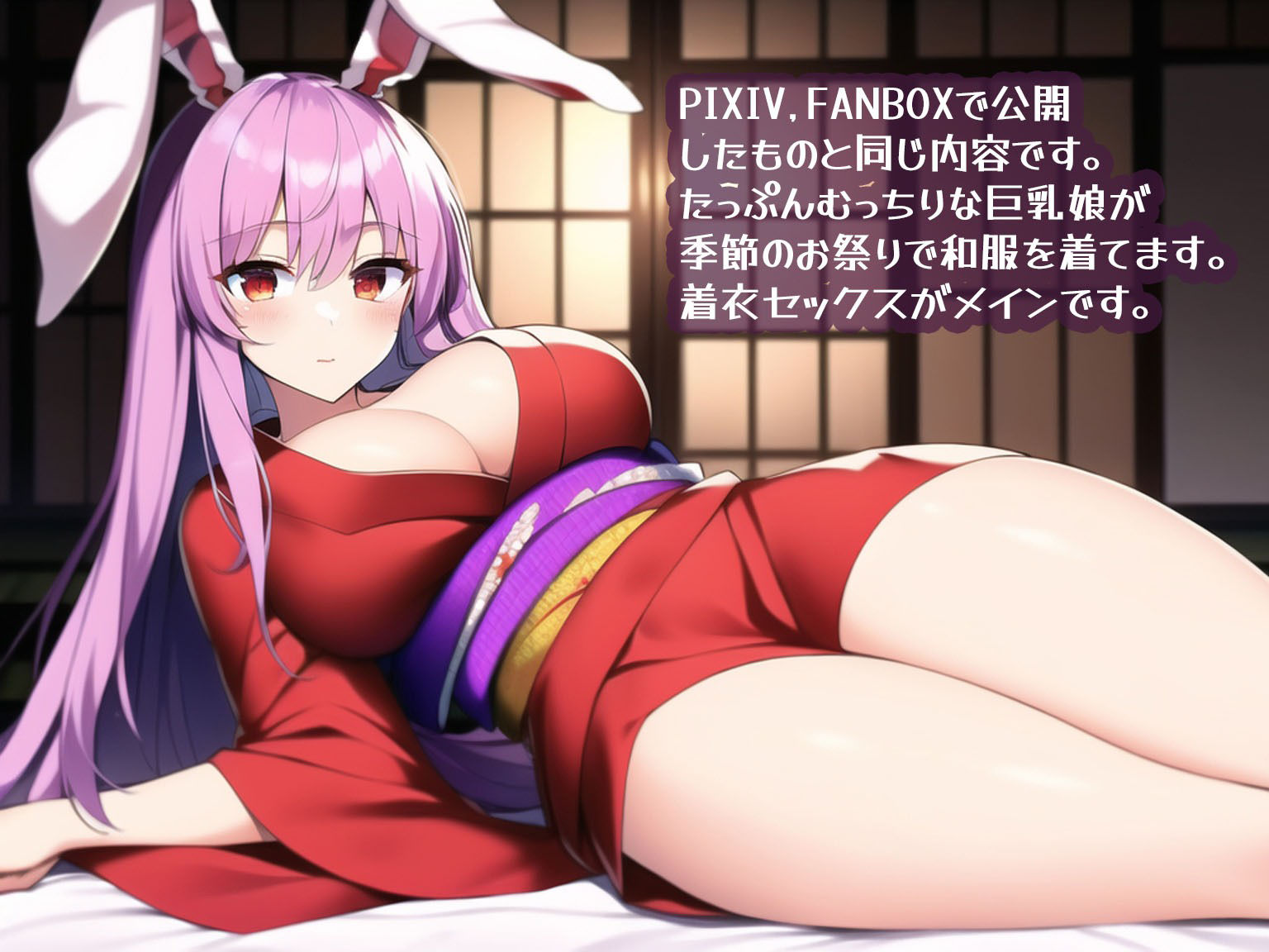 サンプル画像1:東方着物祭〜強気な巨乳娘に中出しまくり！！(High金属) [d_257197]