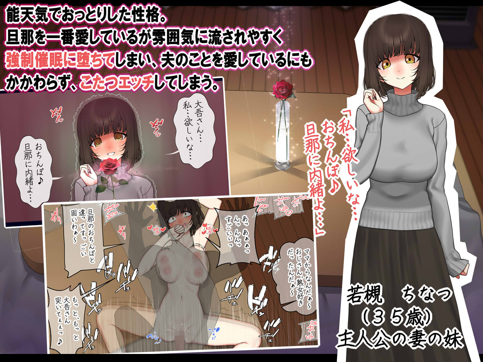 サンプル画像3:再婚妻と義娘とこたつ催淫正月挨拶で親戚一同ハメまくり催●元旦(なのかえいち) [d_257214]