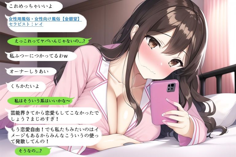 サンプル画像2:女性用風俗にハマった元グループアイドル タレント〇〇(くじらすぺーす) [d_257227]