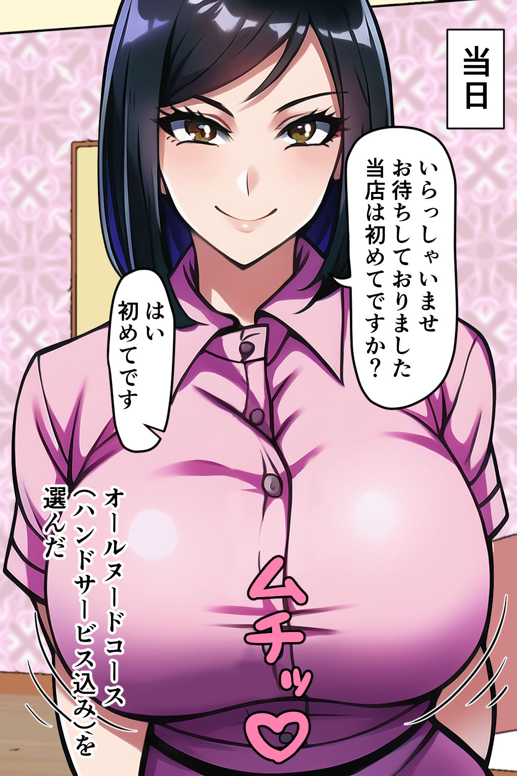 サンプル画像3:ナマ中出しOK！ 搾精エステ(みんなの巨乳アイランド) [d_257269]