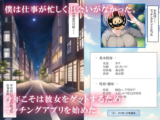 サンプル画像3:マッチングアプリで知り合った女の子は母さんでした(ねずみのバンキング) [d_257291]