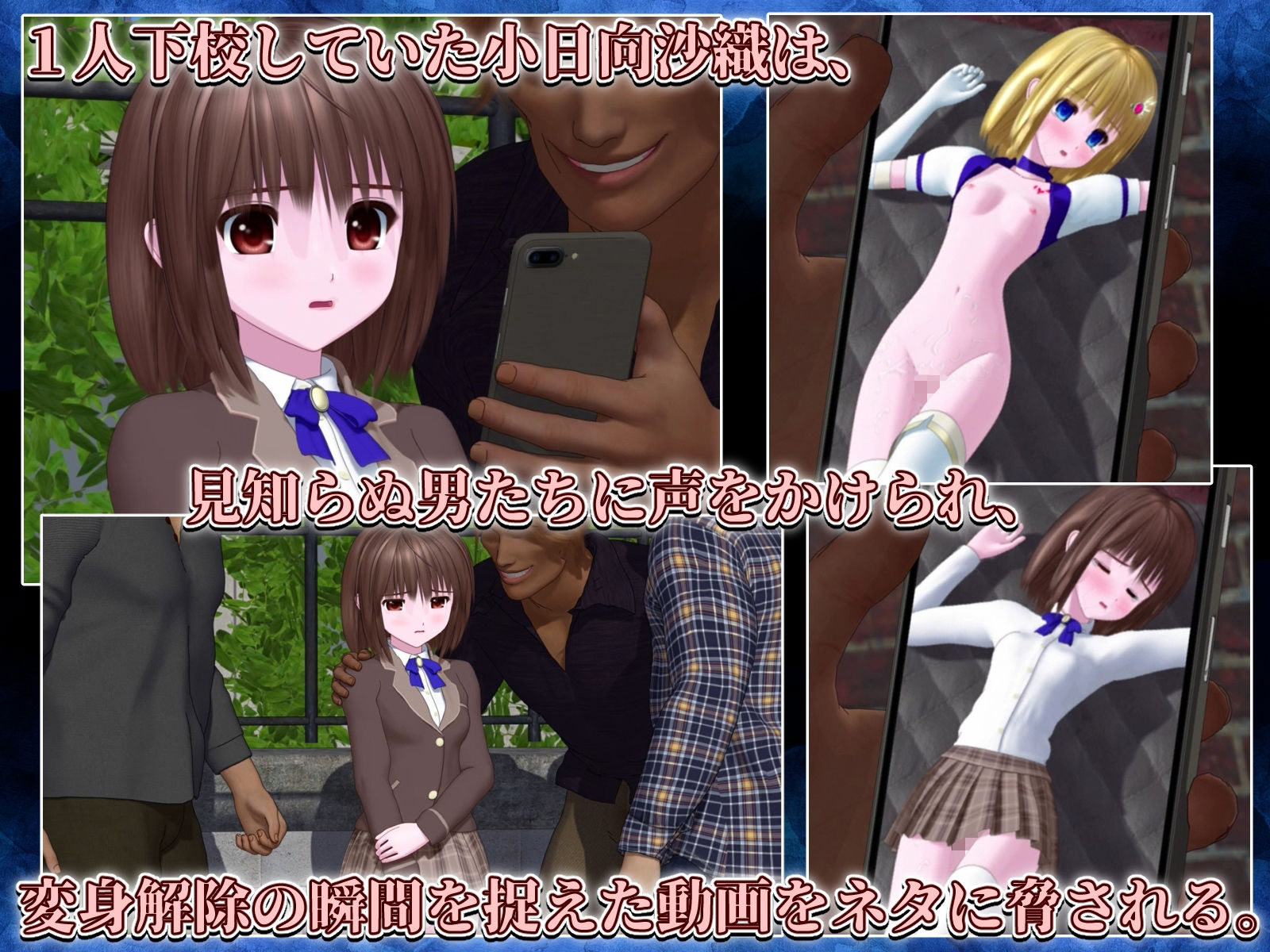 魔法少女プリズム・シャーリー 3D ANIMATION -絶望の輪辱-の画像2