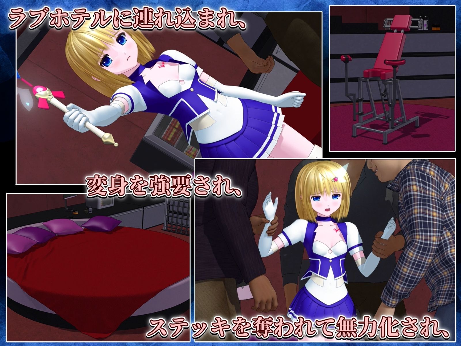 サンプル画像3:魔法少女プリズム・シャーリー 3D ANIMATION -絶望の輪辱-(No Future) [d_257322]