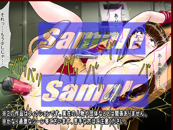 サンプル画像5:令和魔女狩り J●エロ拷問(絵喜祭人) [d_257328]