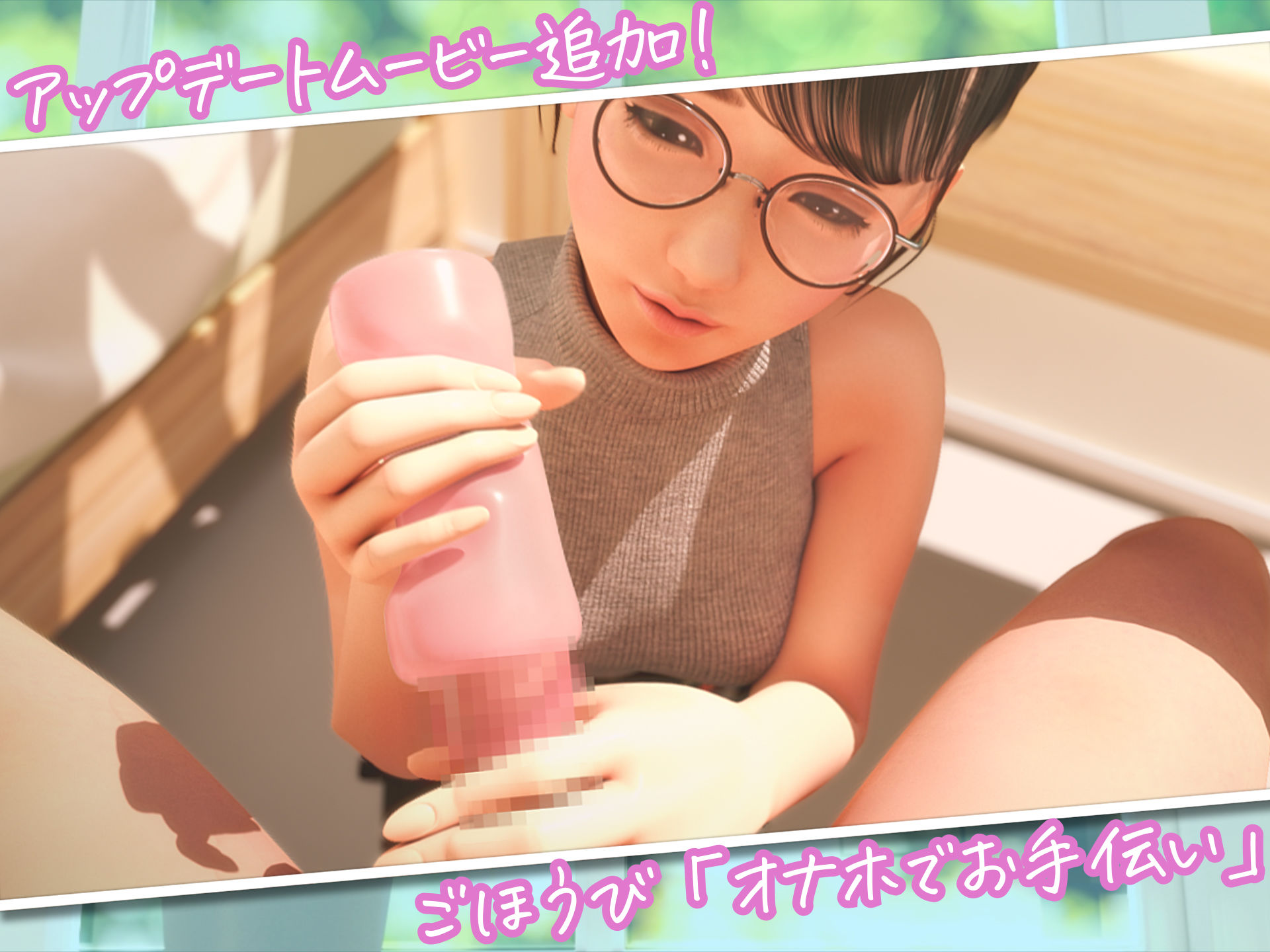 サンプル画像5:眼鏡っ娘先生のごほうびダイアリー(Amelialtie) [d_257361]