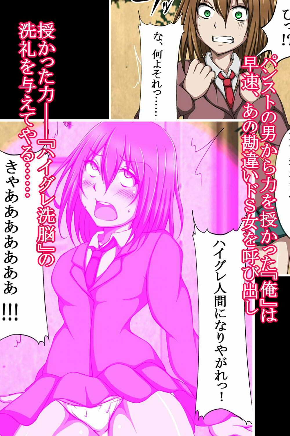 サンプル画像3:ハイグレ洗脳で大逆襲！！〜俺をいじめたドS馬鹿女をハイグレ洗脳でシモベ化してド変態がに股ハイレグ女の見世物にしちゃうCG集〜(正太郎) [d_257403]