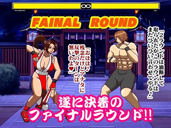 サンプル画像3:格ゲー世界に吸い込まれて日本一のくノ一とバトルファックを楽しんでいたが3ROUND目で遂に決着してしまった(舞狩の屋台) [d_257415]
