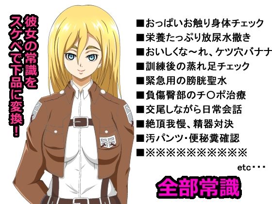 サンプル画像1:マインド・フェティッシュ 【クリ〇タ・レンズ】(屋上の地下室) [d_257423]