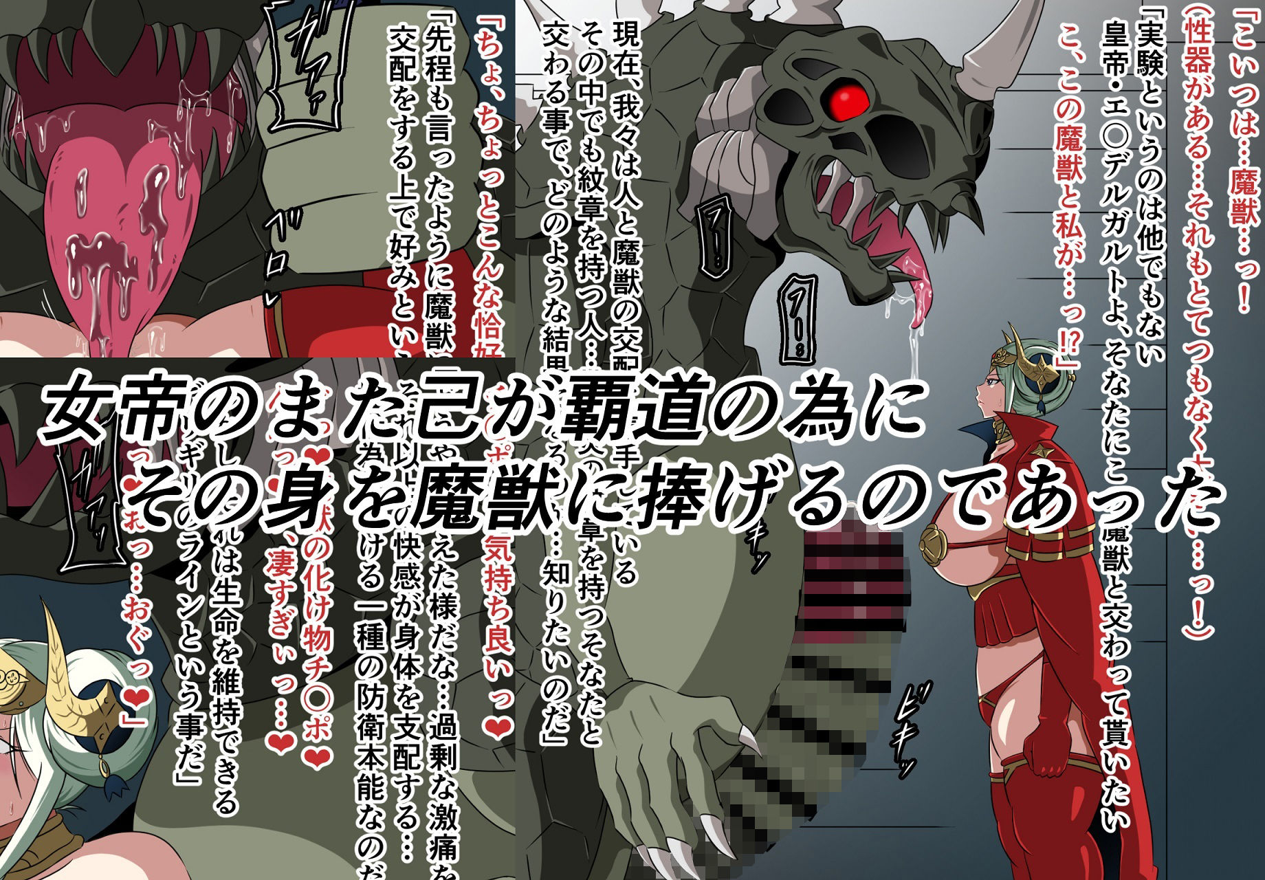 サンプル画像4:狂焔の章 外伝〜牙をもがれた獅子〜(にんにん堂) [d_257439]