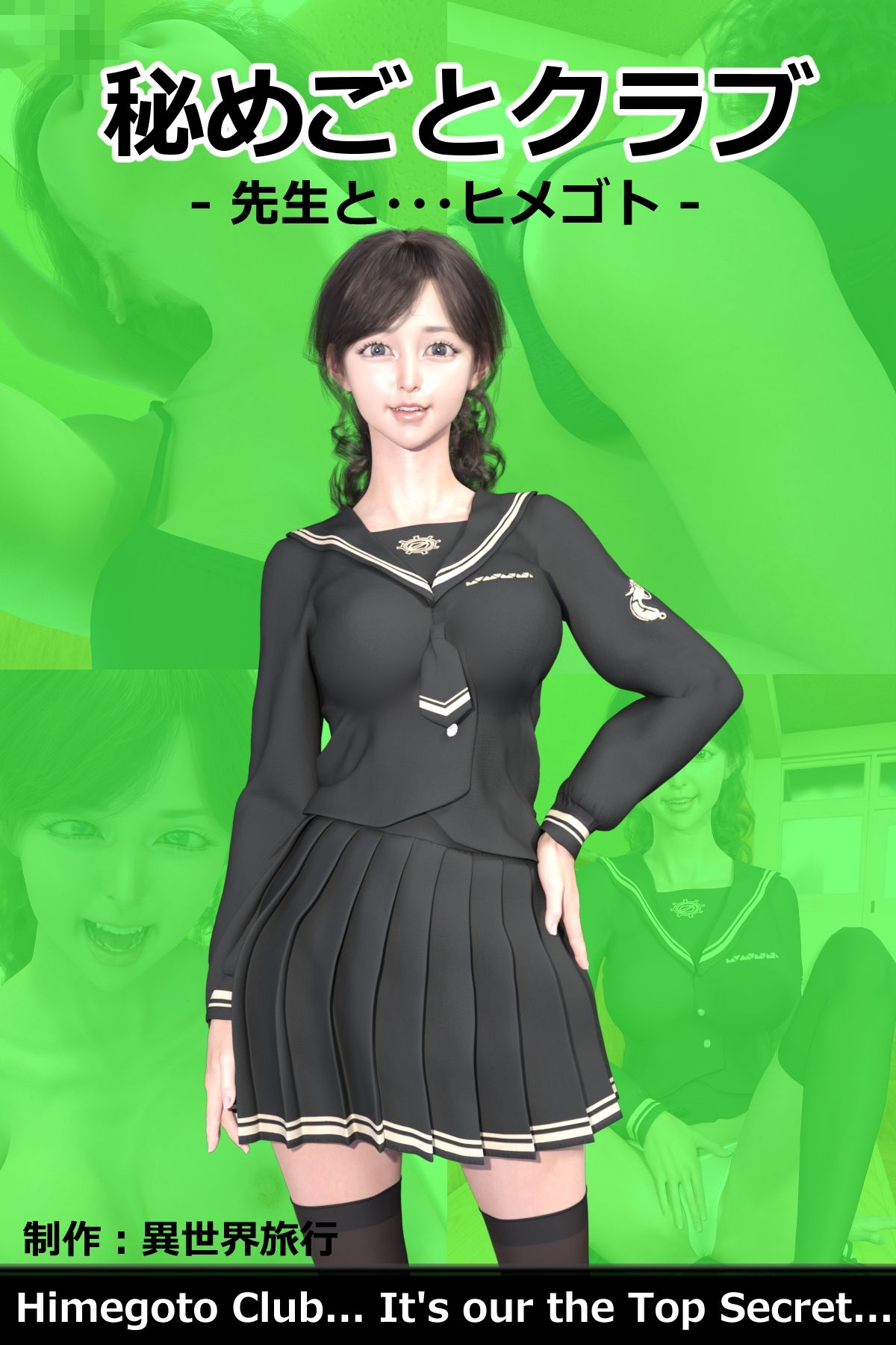 サンプル画像2:秘めごとクラブ09 大城あいか(異世界旅行) [d_257447]