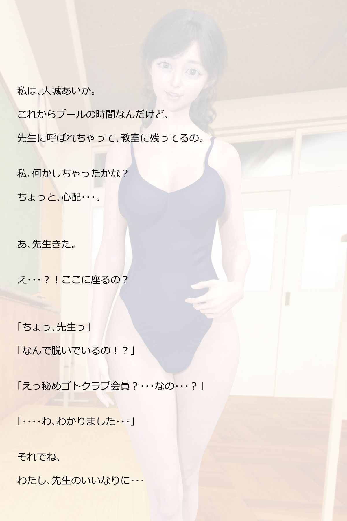 サンプル画像3:秘めごとクラブ09 大城あいか(異世界旅行) [d_257447]