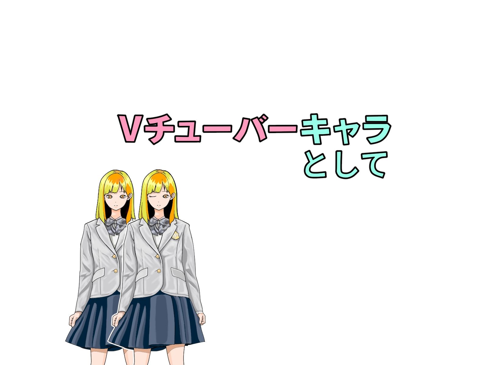 サンプル画像2:著作権フリー立キャラ素材集Vol.1＆2 2023迎春還元(アニメートル) [d_257570]