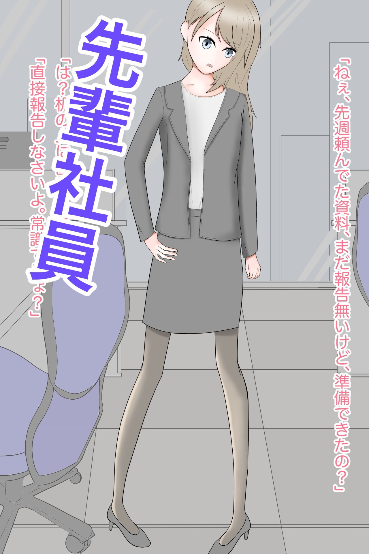 サンプル画像1:生意気な女の子を拘束調教(Shibacome) [d_257626]