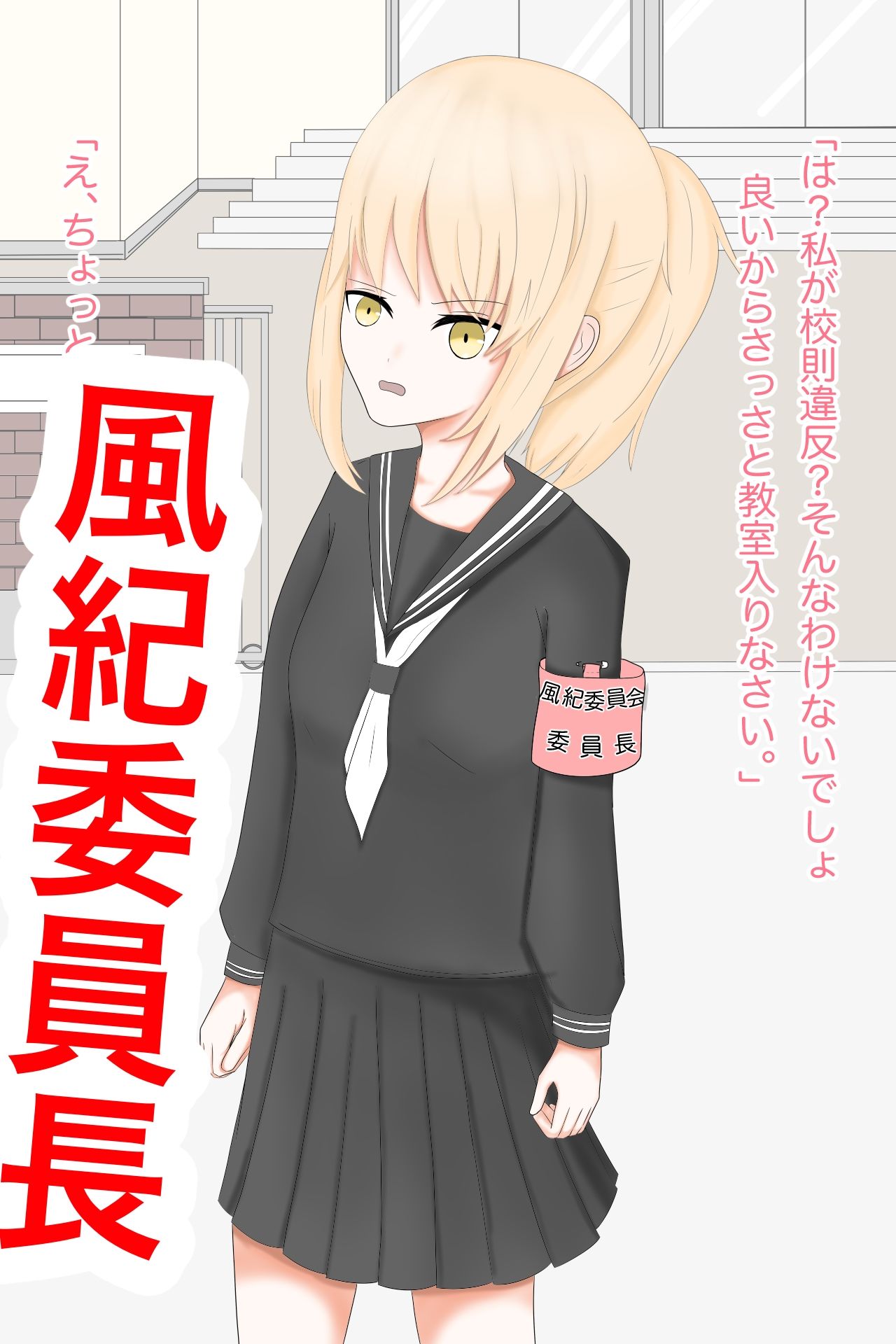 サンプル画像2:生意気な女の子を拘束調教(Shibacome) [d_257626]