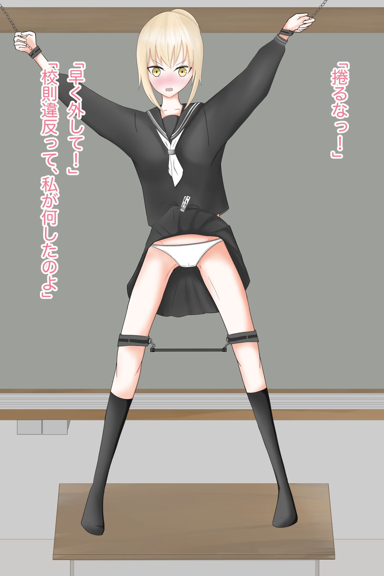 サンプル画像3:生意気な女の子を拘束調教(Shibacome) [d_257626]