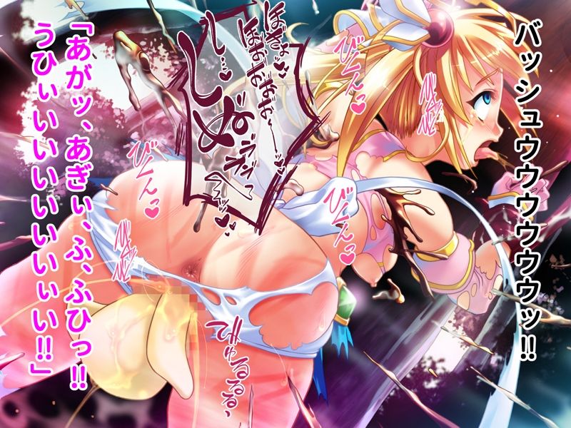 サンプル画像2:魔法少女エレナ［絶頂］(せいれ〜ん) [d_257712]