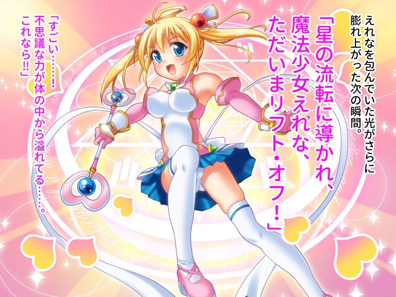 サンプル画像6:魔法少女エレナ［絶頂］(せいれ〜ん) [d_257712]