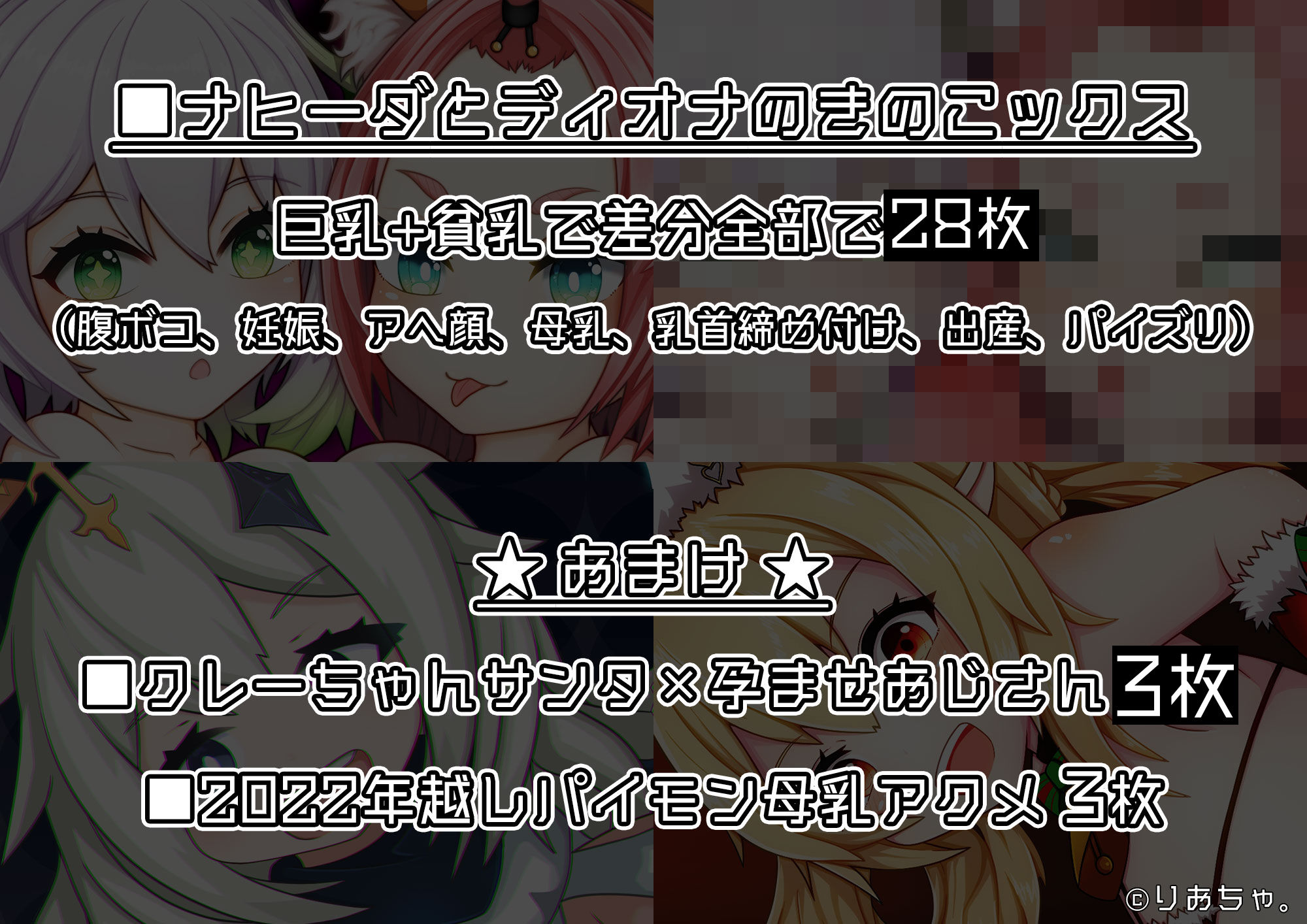 サンプル画像1:ナヒーダとディオナ〜きのこックス＋おまけ〜(りおちゃ工房) [d_257715]