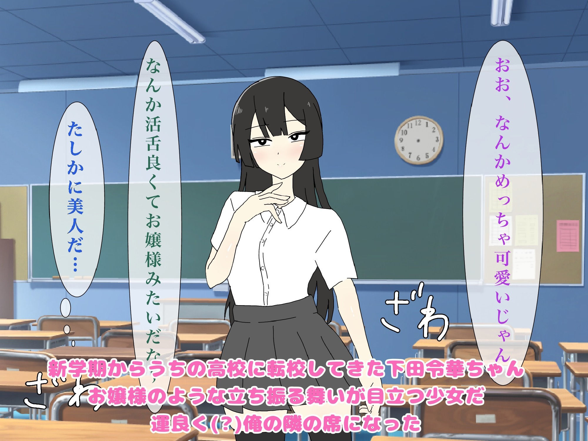 サンプル画像1:抜いてよ下田さん(enanthate) [d_257724]