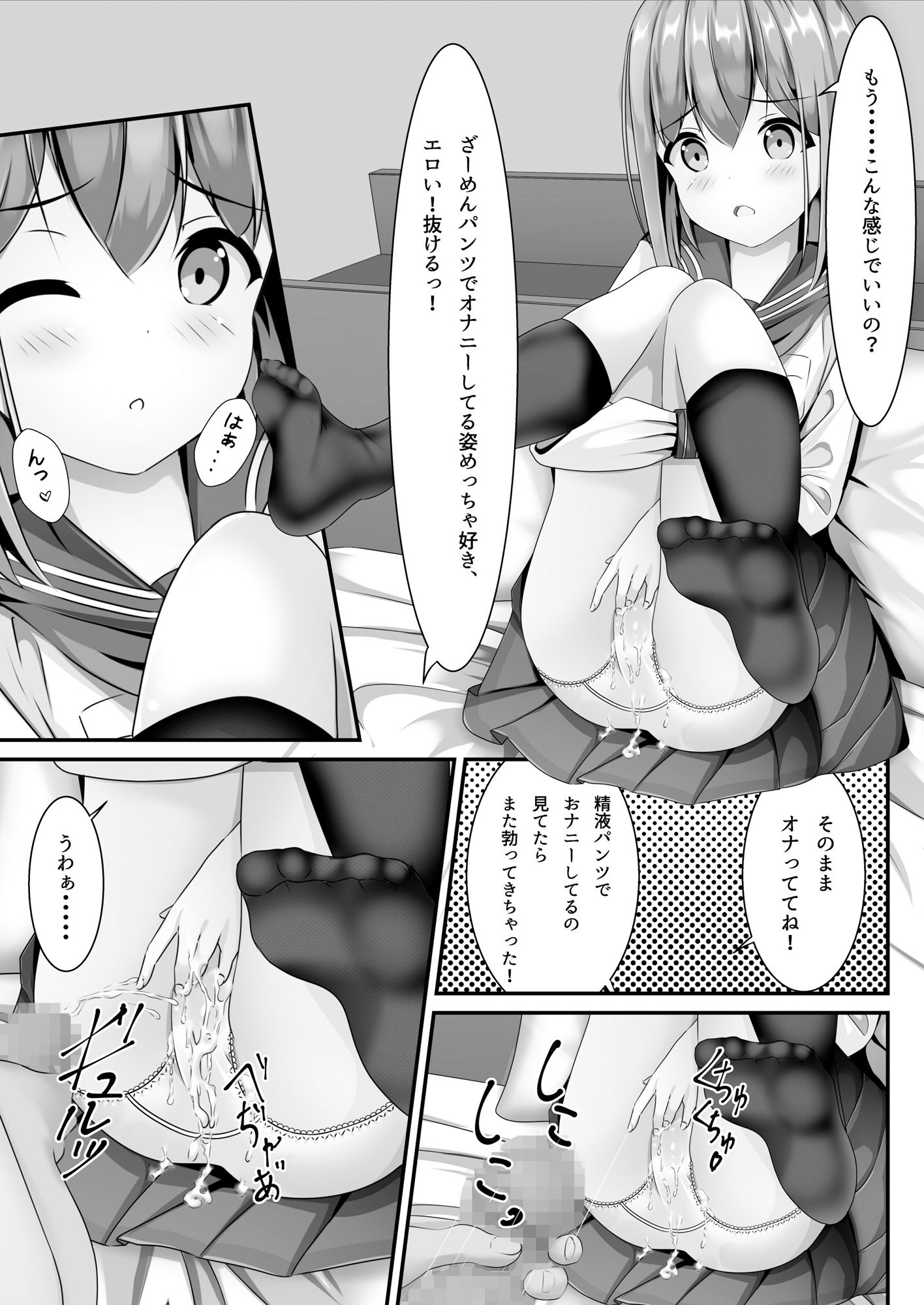 サンプル画像4:卒業したら制服に精液ぶっかけしてもいいと言うので(ちゃせたの庭) [d_257734]