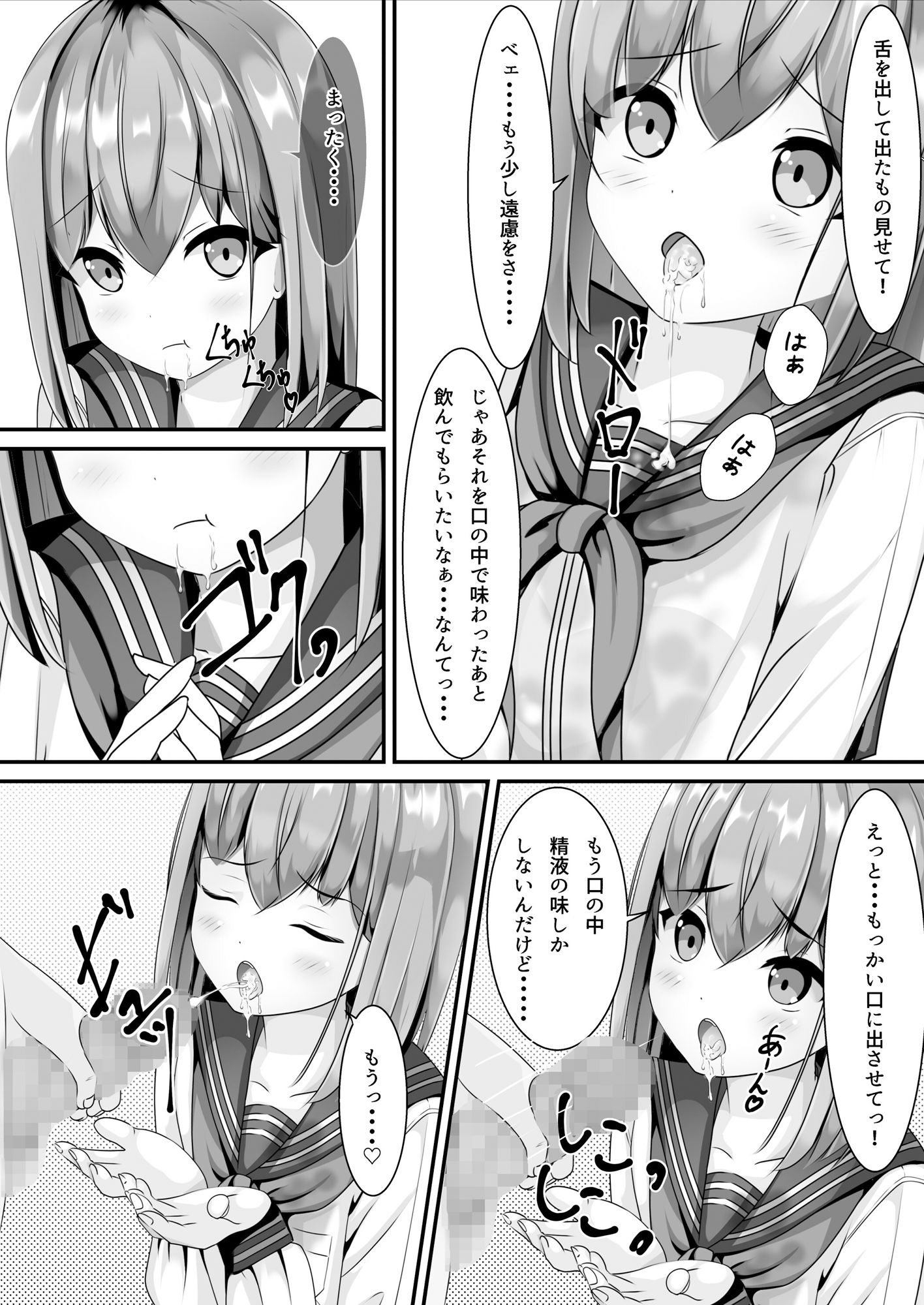 サンプル画像5:卒業したら制服に精液ぶっかけしてもいいと言うので(ちゃせたの庭) [d_257734]