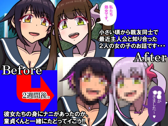 サンプル画像1:いつもの光景 Season7.7「落花 DOUBLE」〜処女ふたり、彼色に染まる〜(おむかい座) [d_257756]