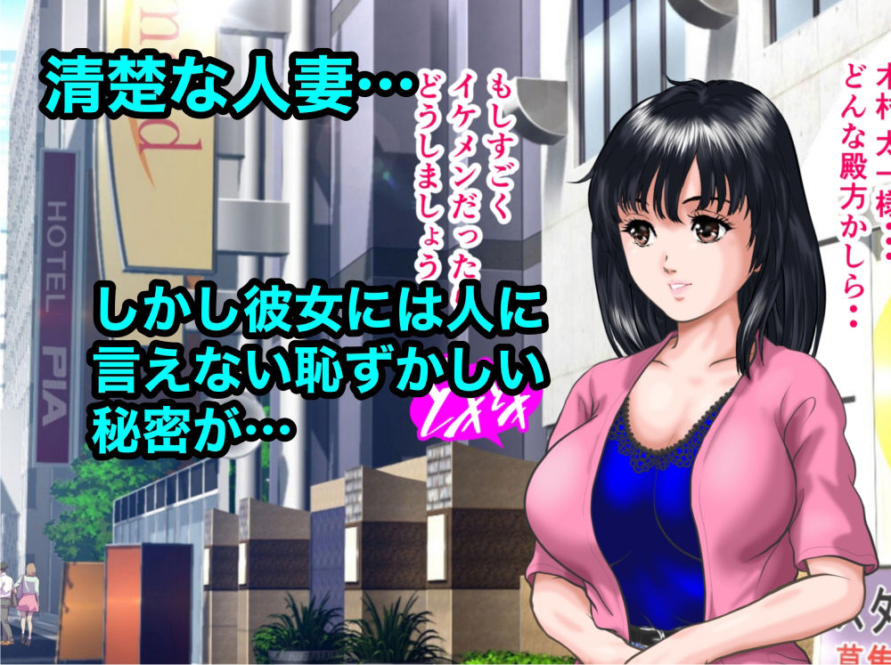 サンプル画像1:させちゃう奥さん生え過ぎマン毛CD版1(二穴ルイ) [d_257783]