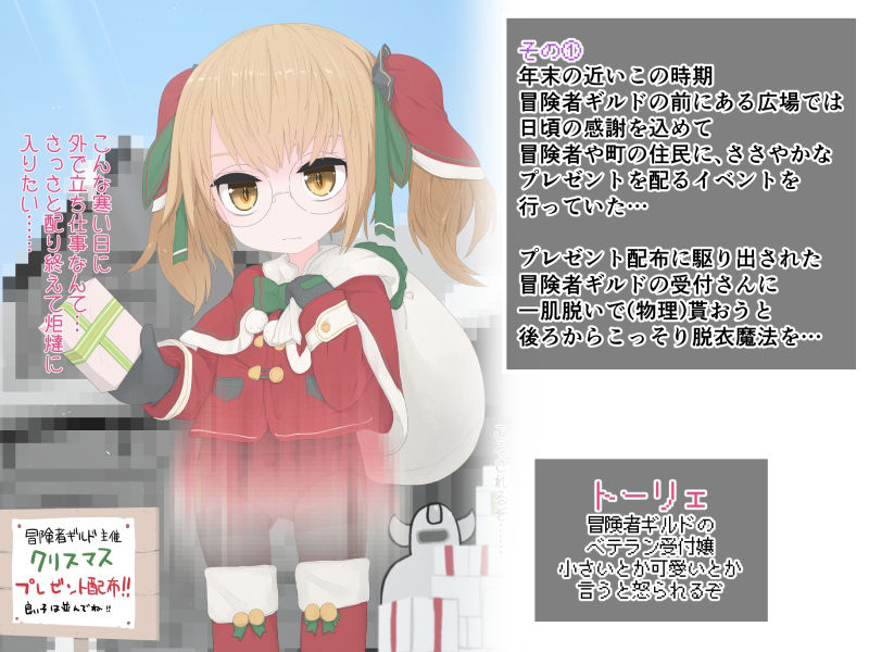 サンプル画像1:えちえちワンドでイタズラ03(らーすとちゅか) [d_257785]