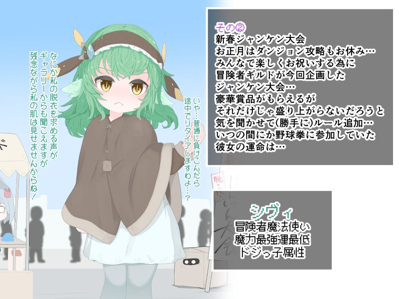 サンプル画像2:えちえちワンドでイタズラ03(らーすとちゅか) [d_257785]