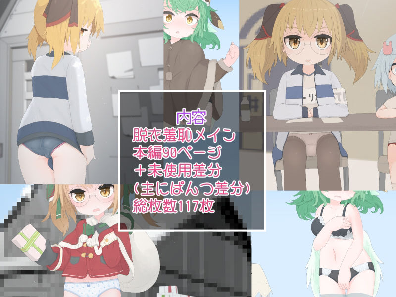 サンプル画像3:えちえちワンドでイタズラ03(らーすとちゅか) [d_257785]