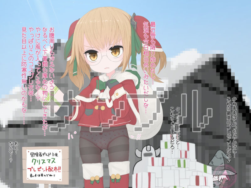 サンプル画像4:えちえちワンドでイタズラ03(らーすとちゅか) [d_257785]