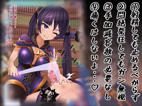 サンプル画像1:1滴残らず搾り尽くすドS痴女厳神-ザーメンをローション代わりに・・・(完封抹シャツ) [d_257819]