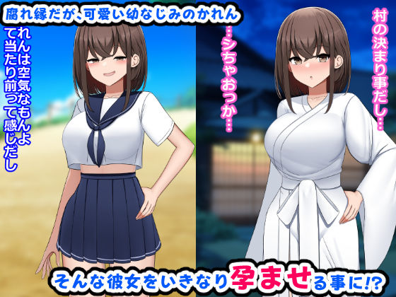 サンプル画像2:孕ませの風習田舎の巨乳J〇とドウテイの僕(ひな丸中将) [d_257876]