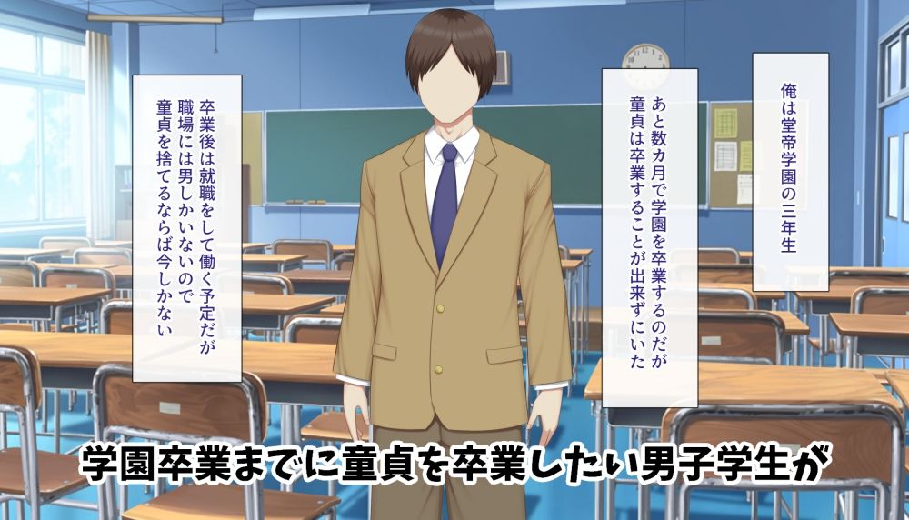 サンプル画像1:とにかく童貞を捨てたくて地味巨乳娘に告白してみた結果(アスタローサン) [d_257879]