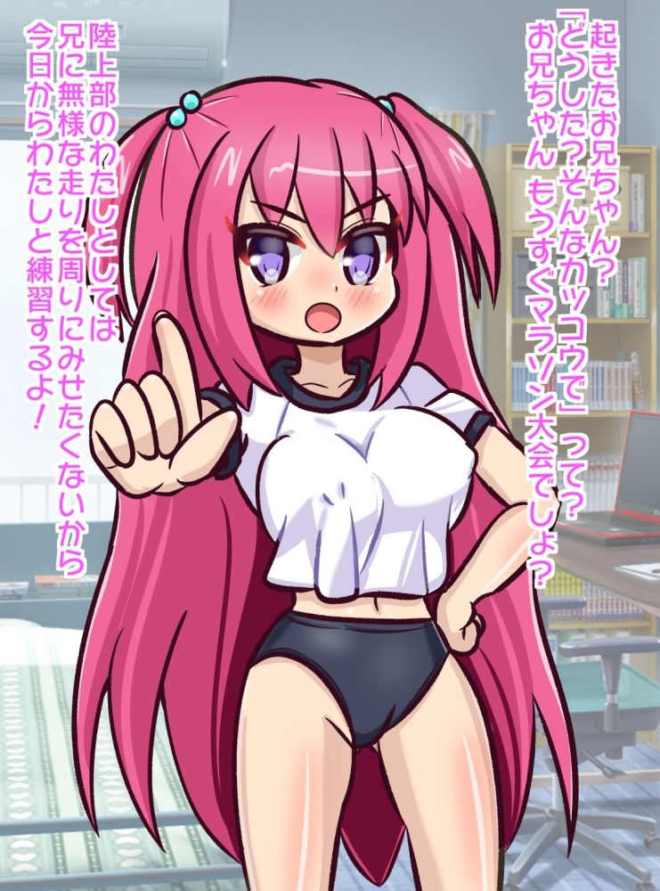 サンプル画像1:ブルマな妹とえっちなマラソン練習(Straight heart) [d_257889]