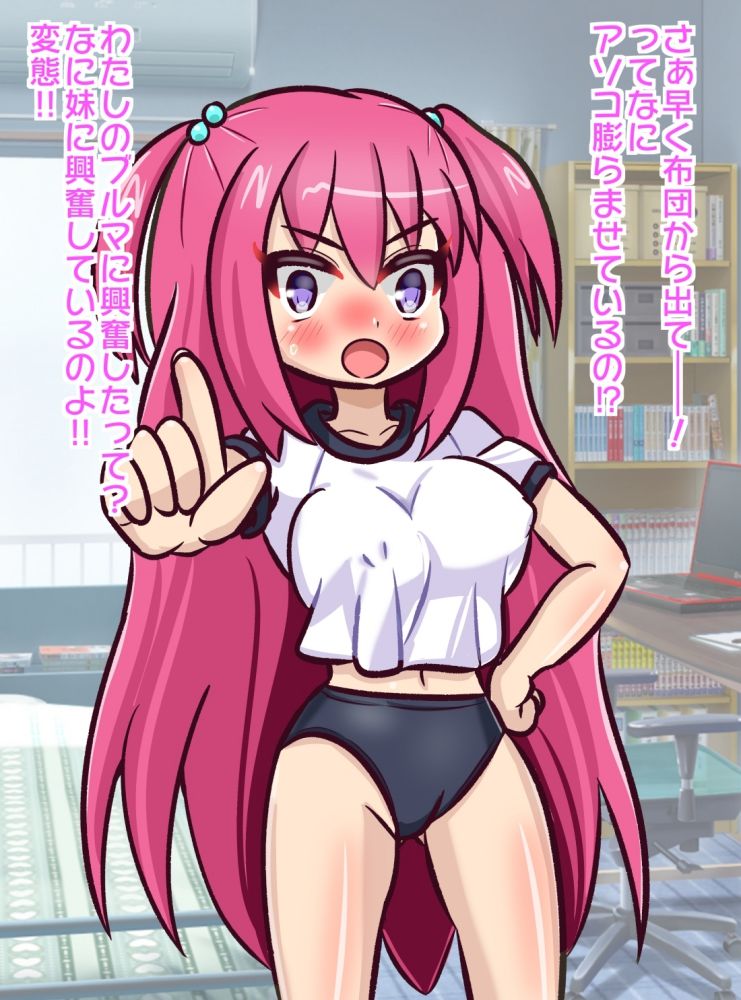 サンプル画像2:ブルマな妹とえっちなマラソン練習(Straight heart) [d_257889]