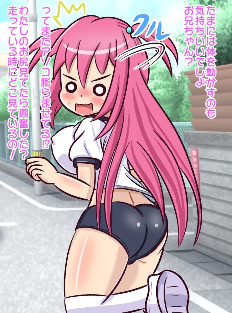 サンプル画像5:ブルマな妹とえっちなマラソン練習(Straight heart) [d_257889]