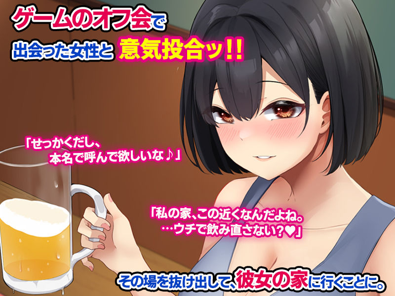 サンプル画像1:FPS好きの美人ゲーマーは生ハメSEXしまくりの無双プレイヤーだった件。(すいのせ) [d_257895]