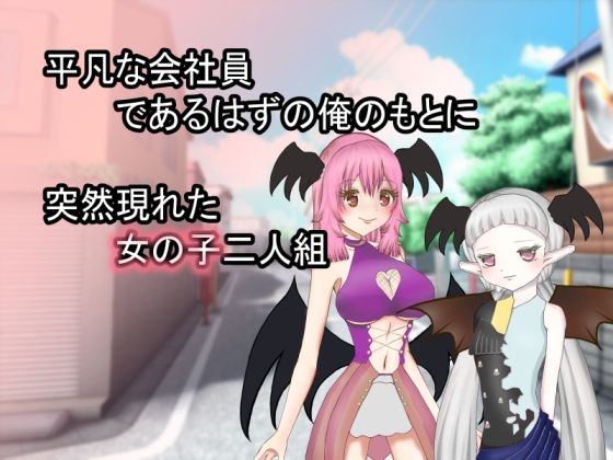 サンプル画像1:シュミカロ(Happiness to  princess) [d_257905]