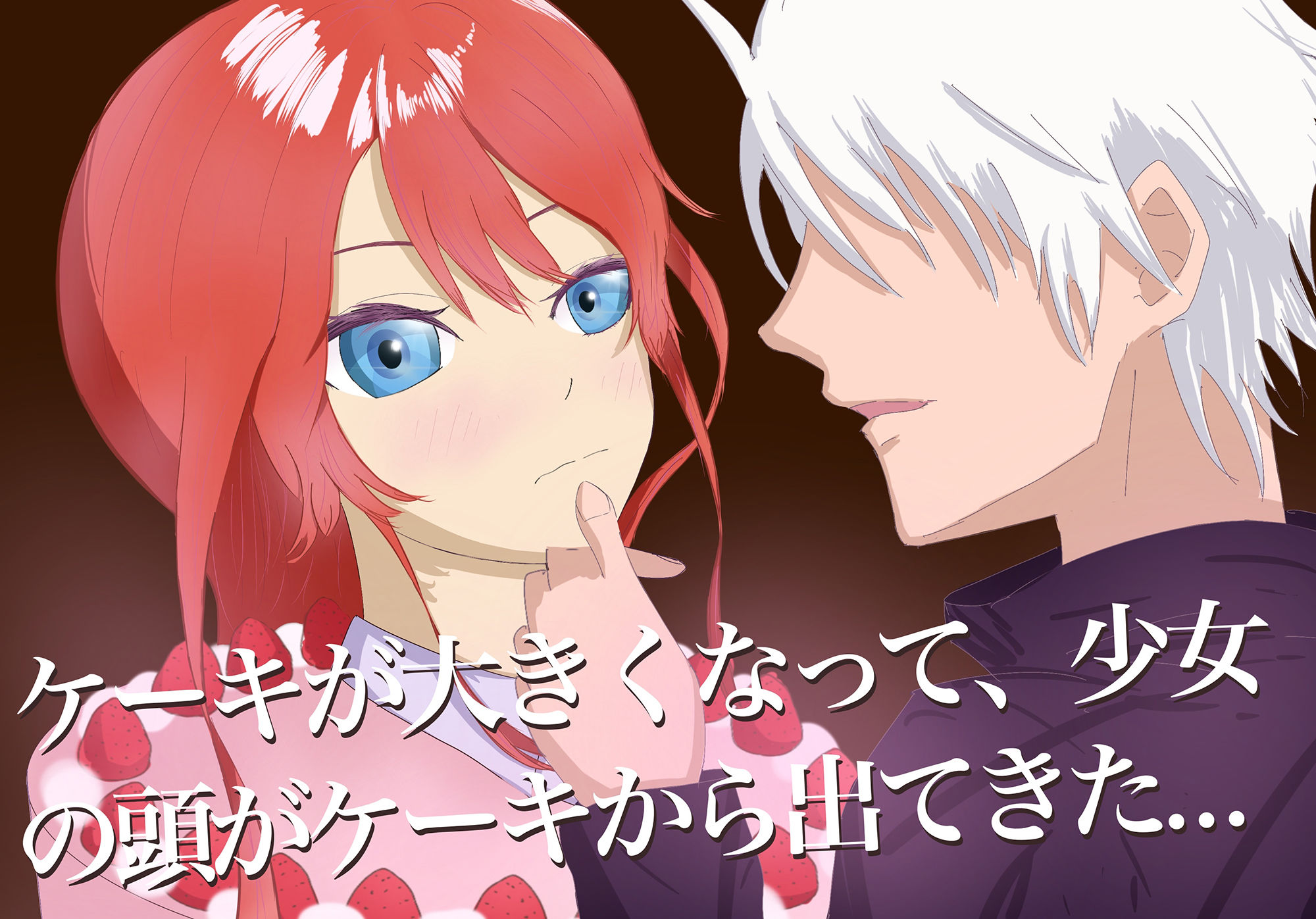 サンプル画像2:クリスマスケーキにフェラさせてみた。(ももらん) [d_257930]