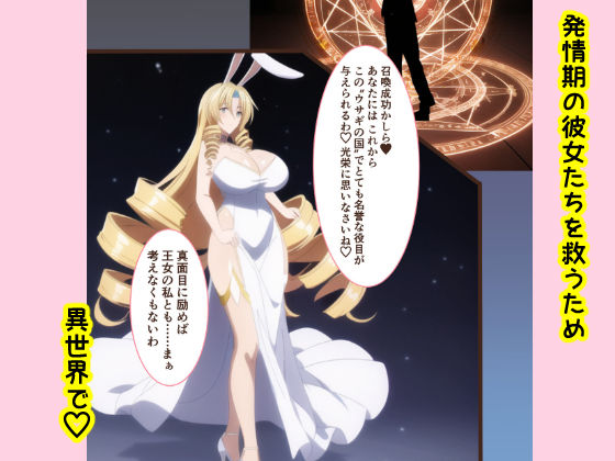 サンプル画像1:ウサギの国の発情期(AI呪文アリア会) [d_257931]