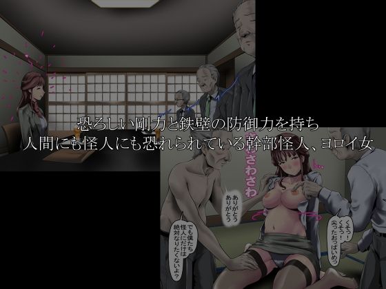 サンプル画像1:最強火力の女怪人、ヨロイ女(針ばふあ) [d_257949]