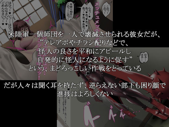 サンプル画像2:最強火力の女怪人、ヨロイ女(針ばふあ) [d_257949]