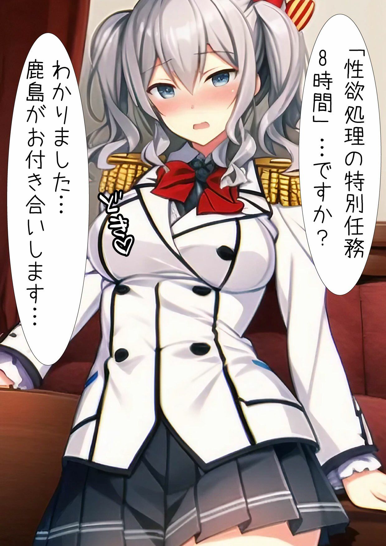 サンプル画像1:鹿島ちゃんの特別任務（性処理・触手編）(どちゃシコ) [d_257980]